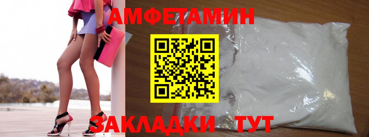 Коряжма  Amphetamine  Вход с VPN  Амфетамин Premium 
