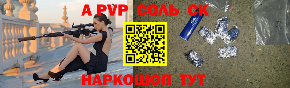 Альфа ПВП VHQ Коряжма
