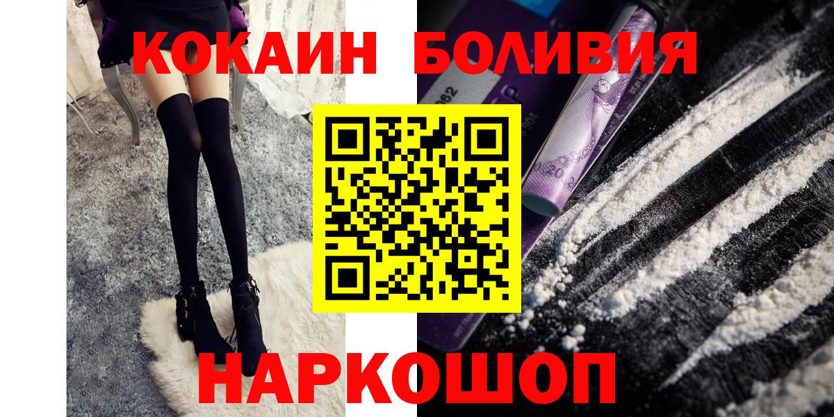 Коряжма  КОКАИН 99%  Вход с VPN  Кокаин Columbia 