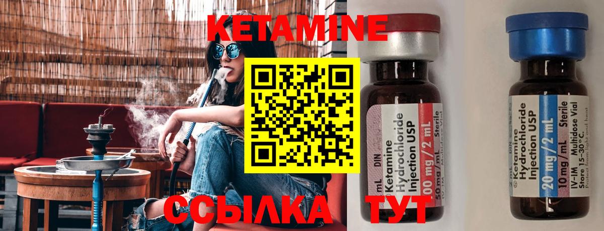 Кетамин ketamine Коряжма
