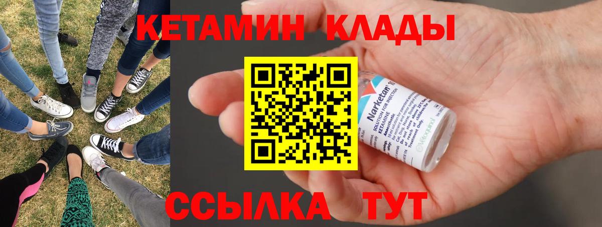 Коряжма  Кетамин ketamine  Вход с VPN 