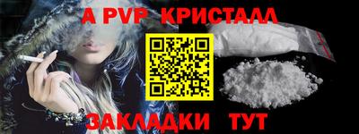 альфа пвп VHQ Краснознаменск