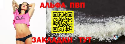 альфа пвп VHQ Краснознаменск