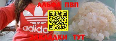 альфа пвп VHQ Краснознаменск