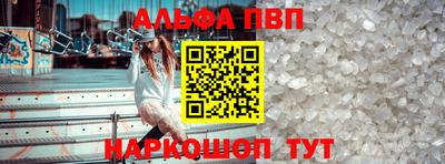 альфа пвп VHQ Краснознаменск