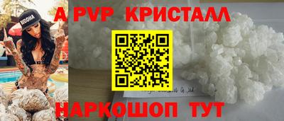 альфа пвп VHQ Краснознаменск