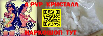 альфа пвп VHQ Краснознаменск