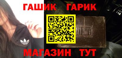 гашик Краснодар