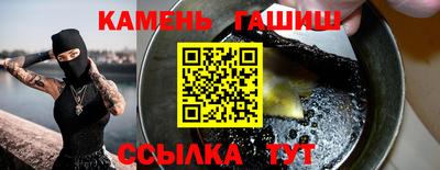 гашик Краснодар