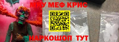 эйфоретик Краснокаменск