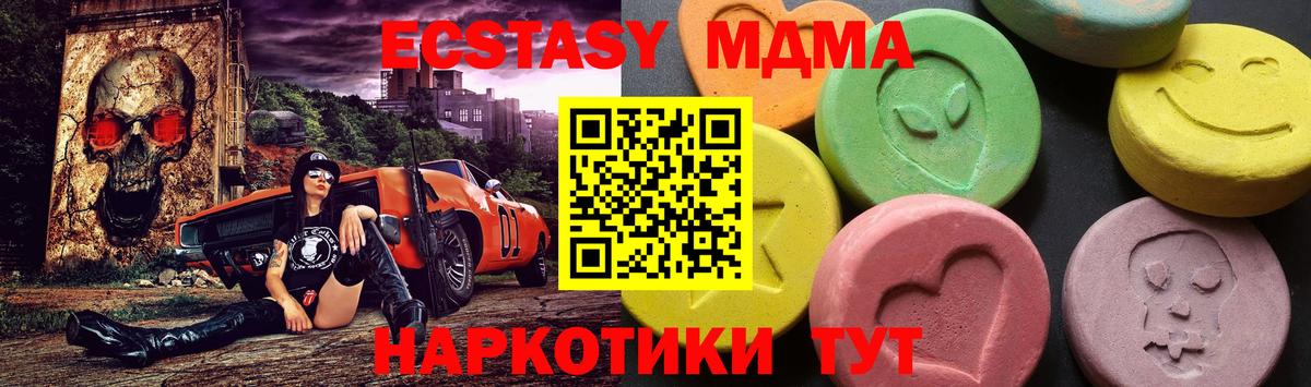 МДМА  MDMA crystal  МДМА VHQ  Вход с VPN  Коряжма 