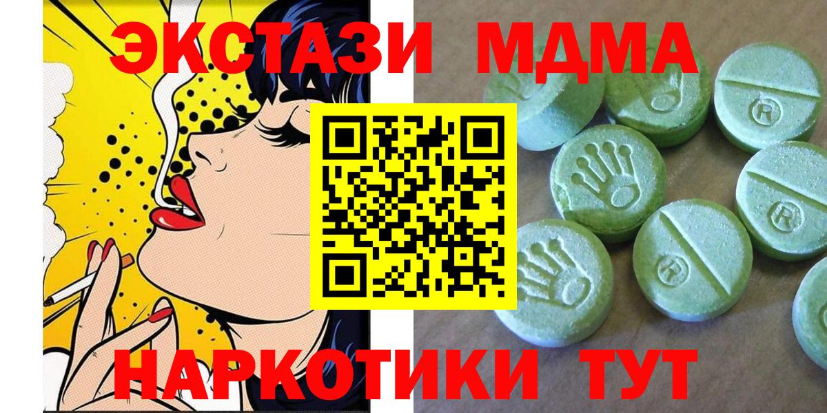 МДМА кристаллы Коряжма