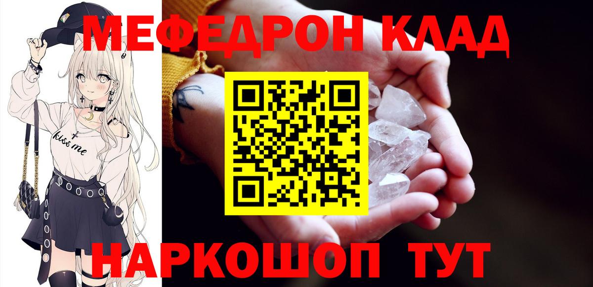 МЯУ-МЯУ  Вход с VPN  Мефедрон 4 MMC  Коряжма  Меф мяу мяу 