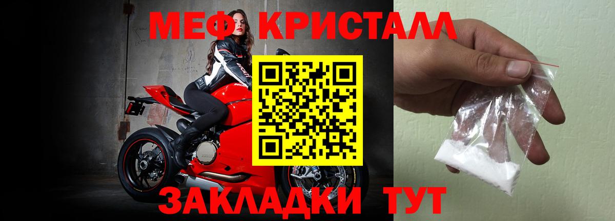 Меф мяу мяу кристаллы Коряжма