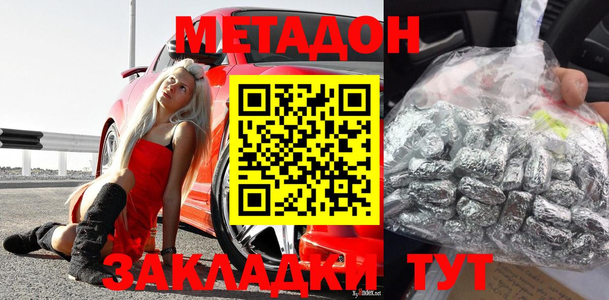 МЕТАДОН methadone  Вход с VPN  Метадон VHQ  Коряжма 
