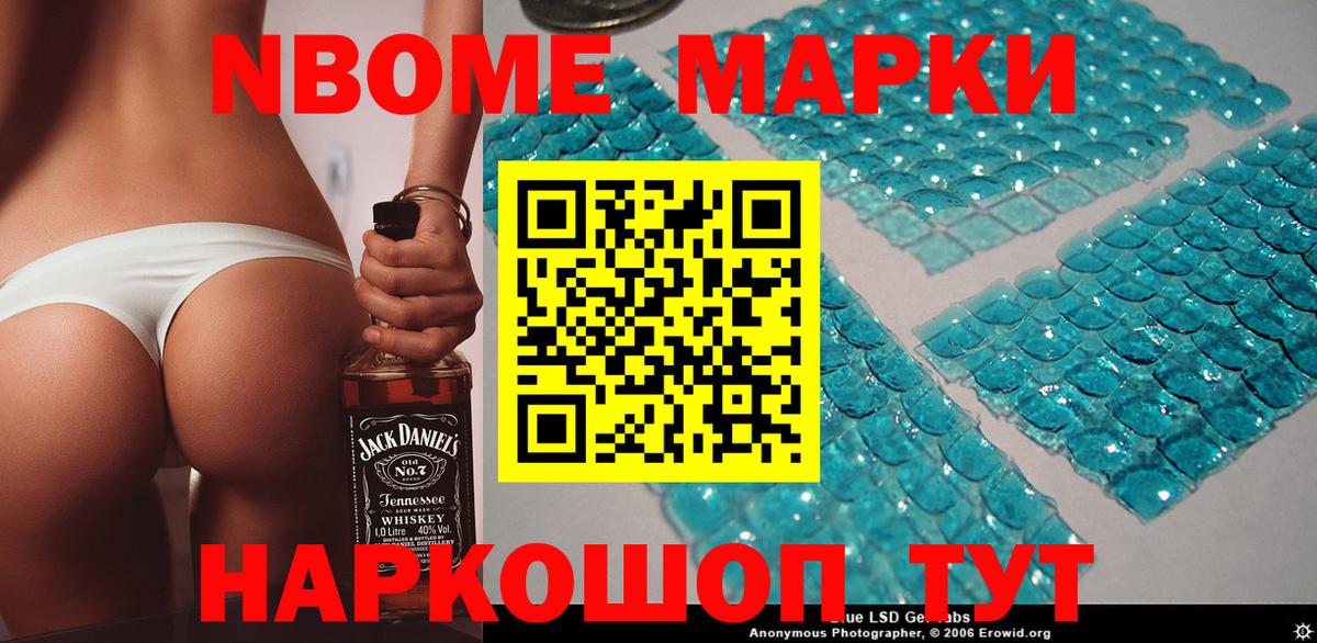 Марки 25I-NBOMe 1,5мг  Марки 25I-NBOMe 1,5мг  Наркотические марки  Вход с VPN  Коряжма 